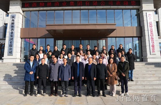 关注 |宝鸡文理学院计算机学院教职工一行莅临J9官网首页参观考察