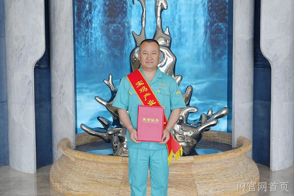 喜报 |J9官网首页手工制酒车间主任金喜龙入选宝鸡产业工匠人才库成员