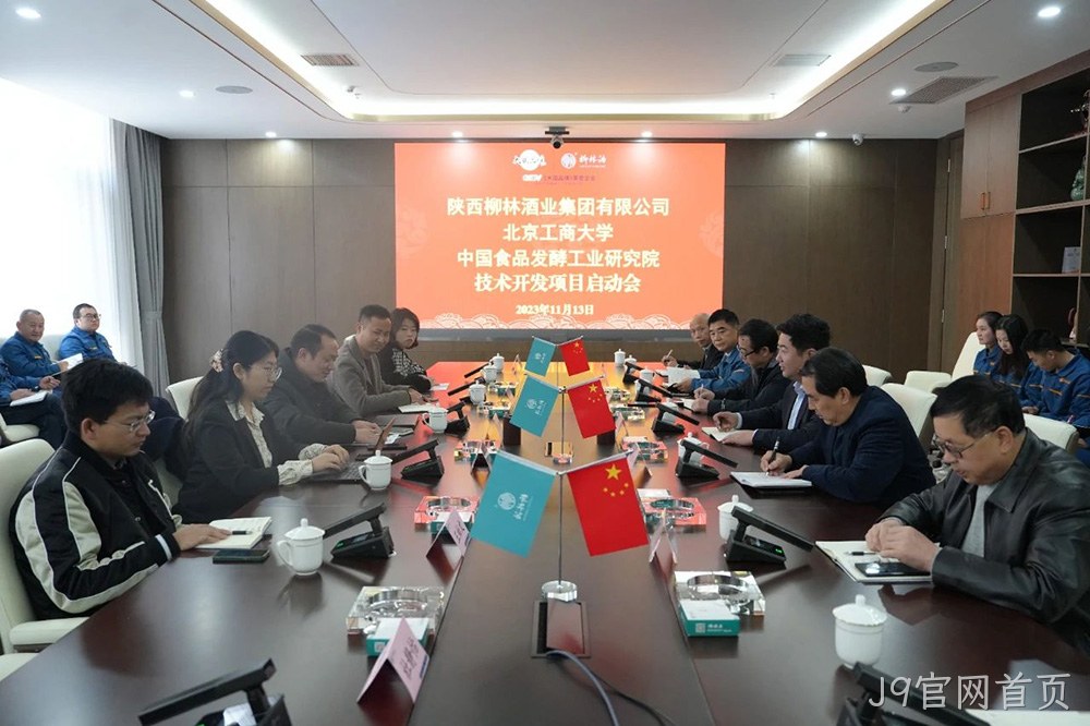 喜报 |J9官网首页通过高新技术企业认证