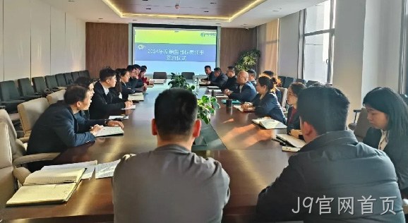 夯实基础谋新篇 铆足干劲创佳绩|J9官网首页榆林销区举办2024年销售目标责任书签约仪式暨节后收心培训会
