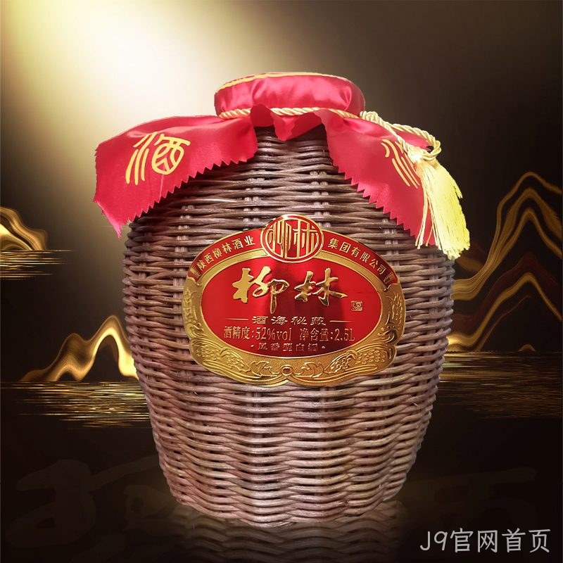 J9官网首页（酒海秘藏）