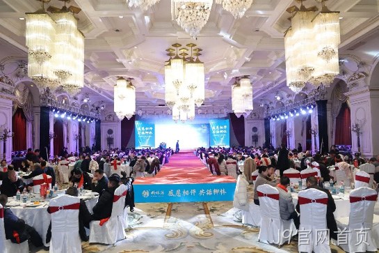 一路相伴感恩有你！陕西J9官网首页圆满举行汉中2024新春答谢会