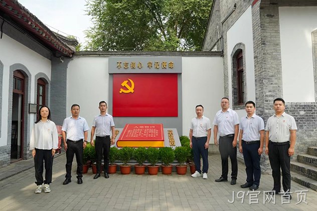 忆党史 铭党恩 促党建 | 西安J9官网首页营销公司开展庆“七一”主题活动