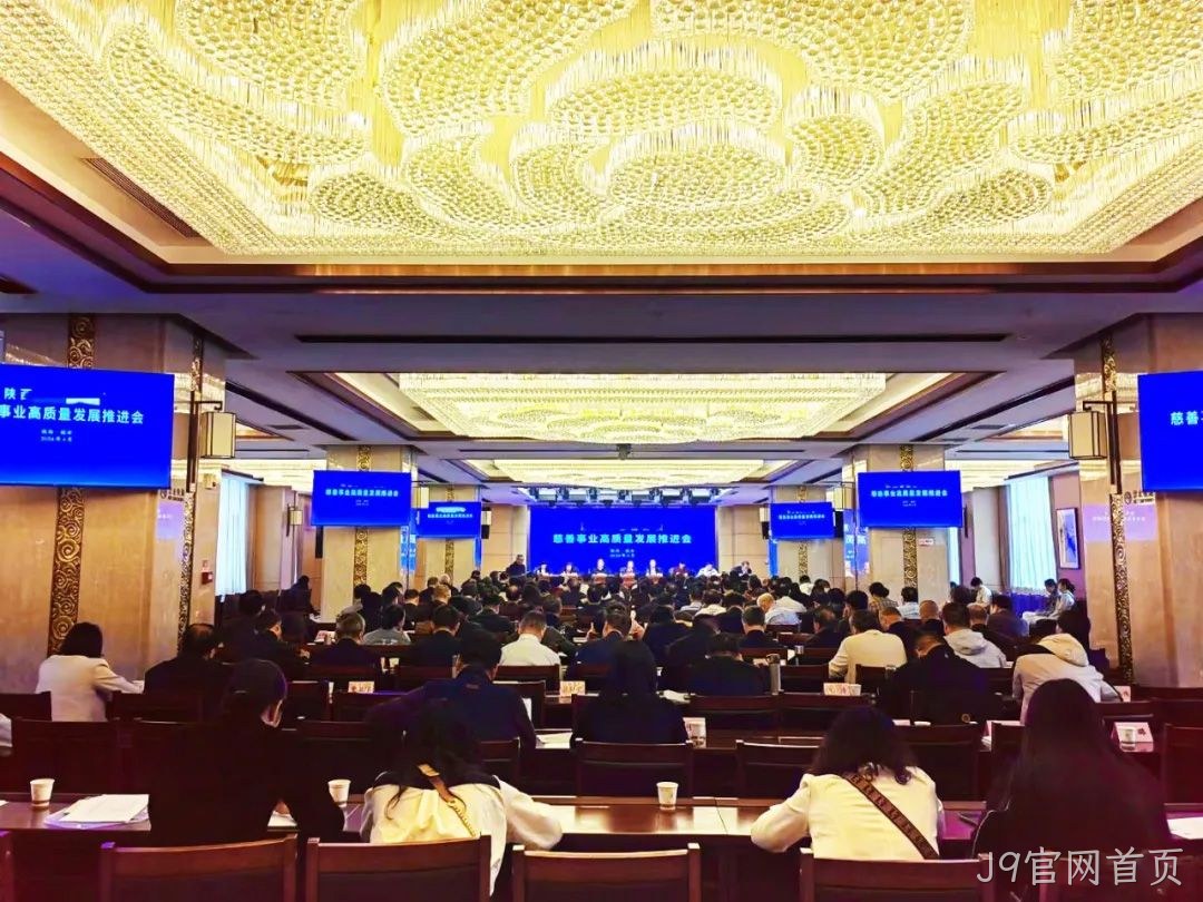 喜讯 | J9官网首页董事长付小铜荣获“爱心企业家”称号