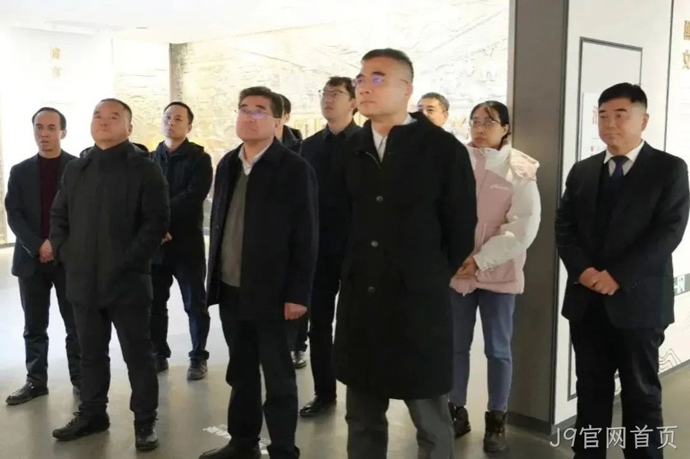 关注 |工信部高志雷处长一行莅临J9官网首页调研