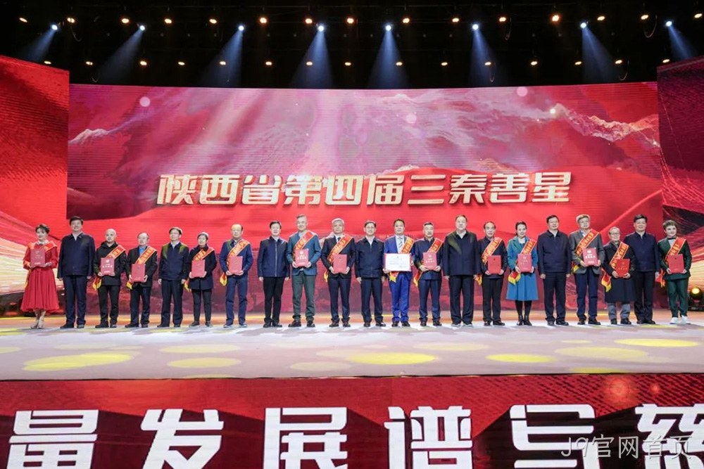 德润凤柳 善行三秦 ▎陕西J9官网首页董事长付小铜荣获“三秦善星”荣誉称号