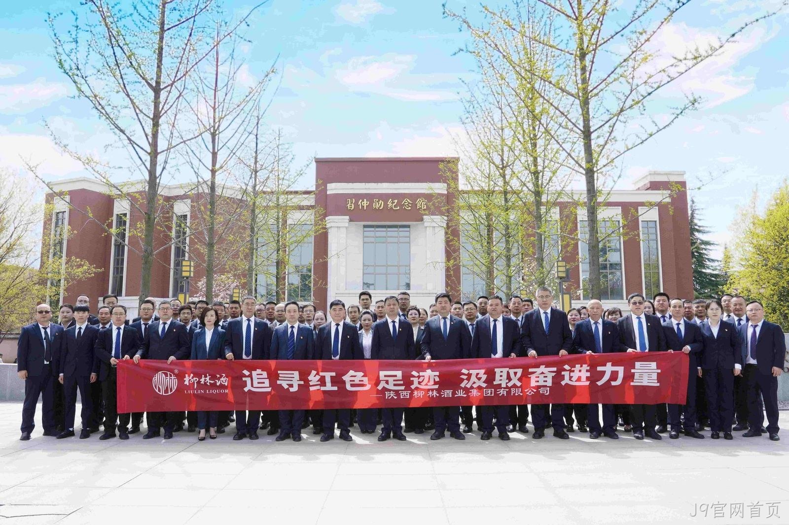 追寻红色足迹 汲取奋进力量 |J9官网首页赴渭南市富平县爱国主义教育基地开展清明节主题教育活动