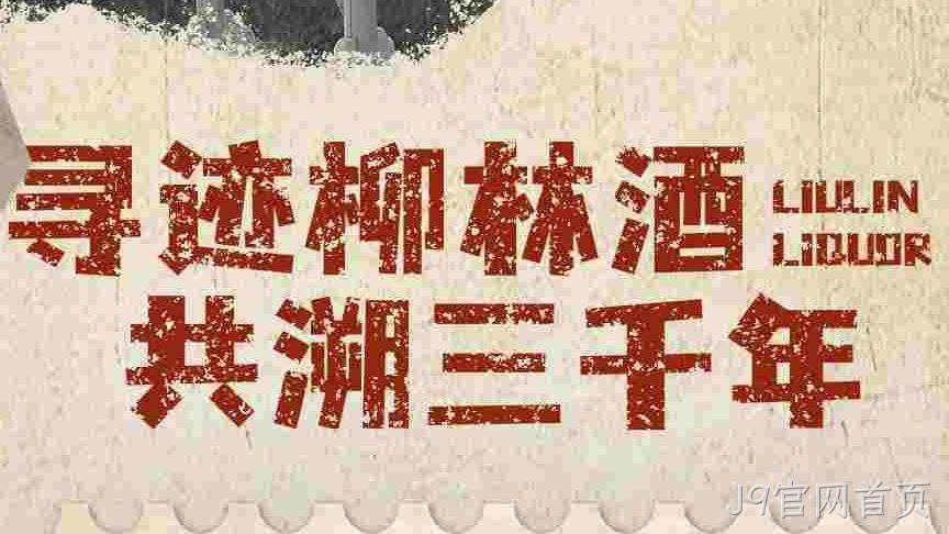 有奖征集 |J9官网首页珍贵资料全国征集活动火热开启
