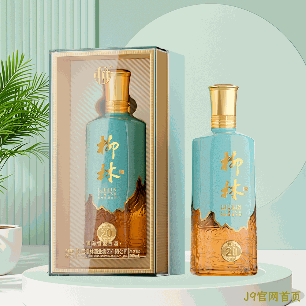J9官网首页（天青20）