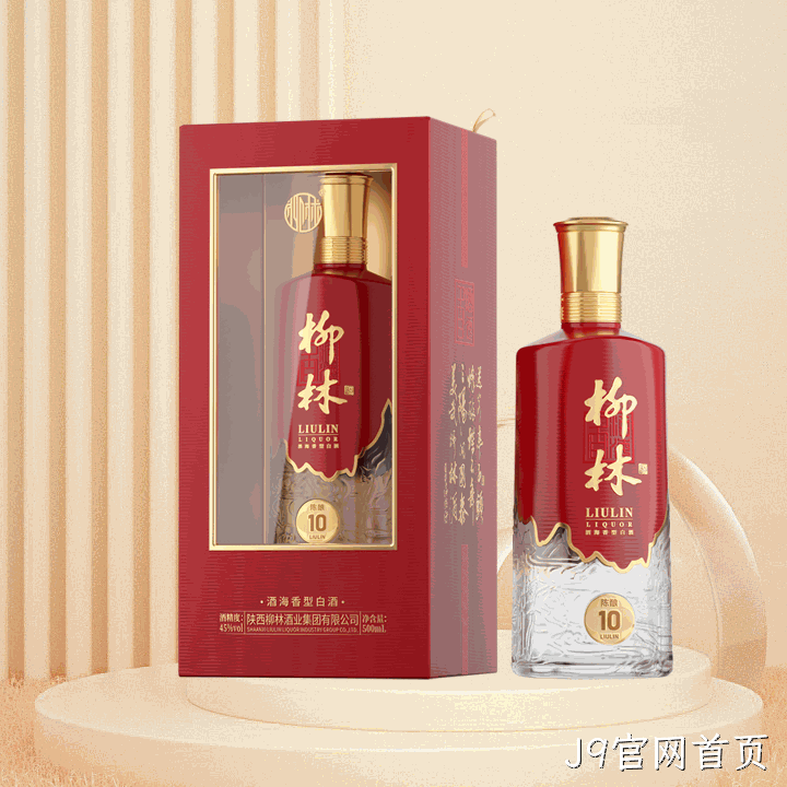 J9官网首页（陈酿10）