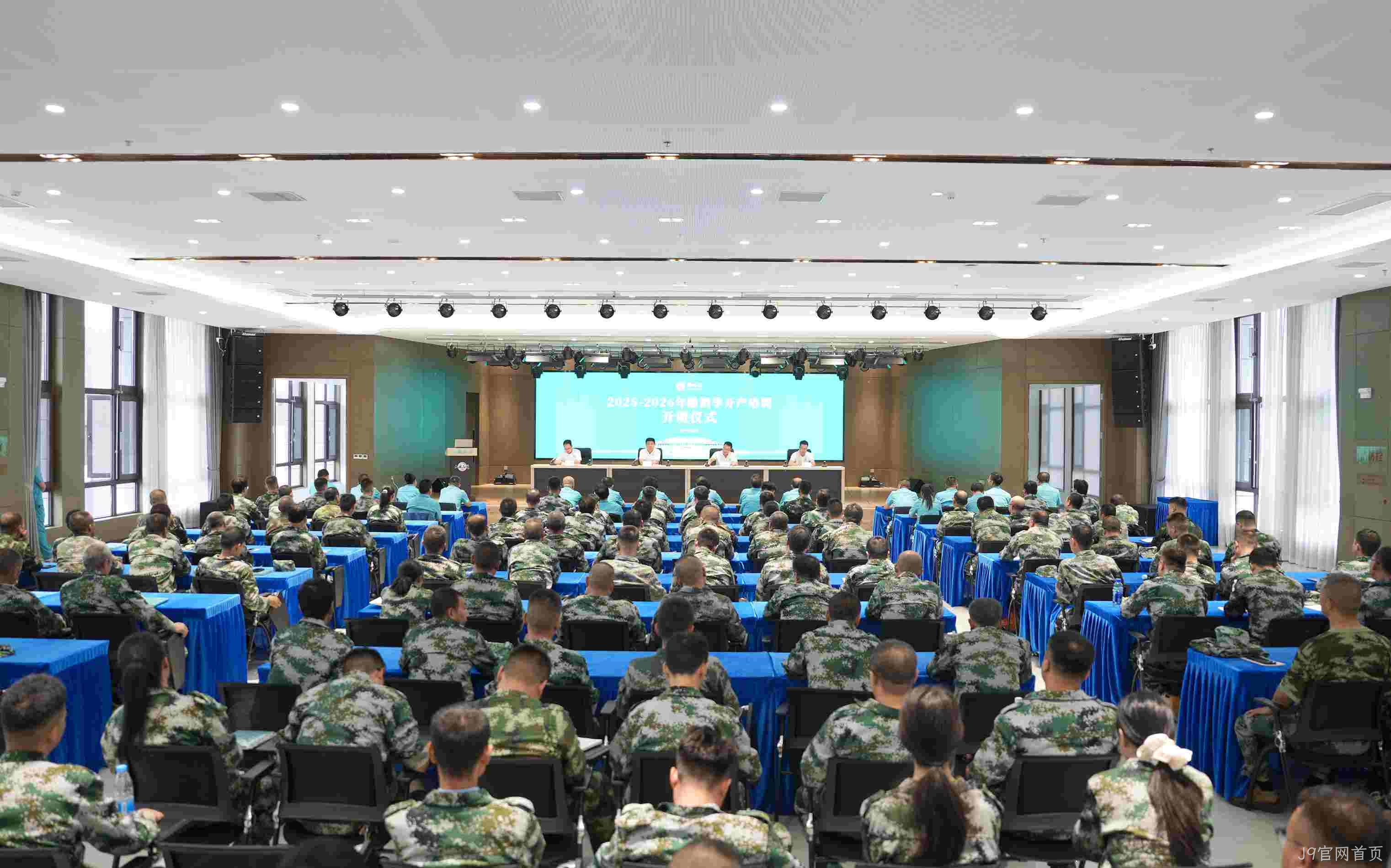 J9官网首页召开酿酒季开产培训动员大会