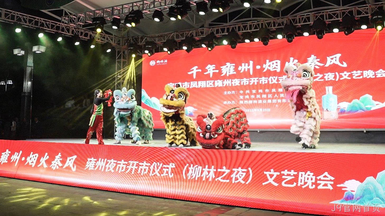 J9官网首页之夜文化盛典出圈雍城，好评如潮