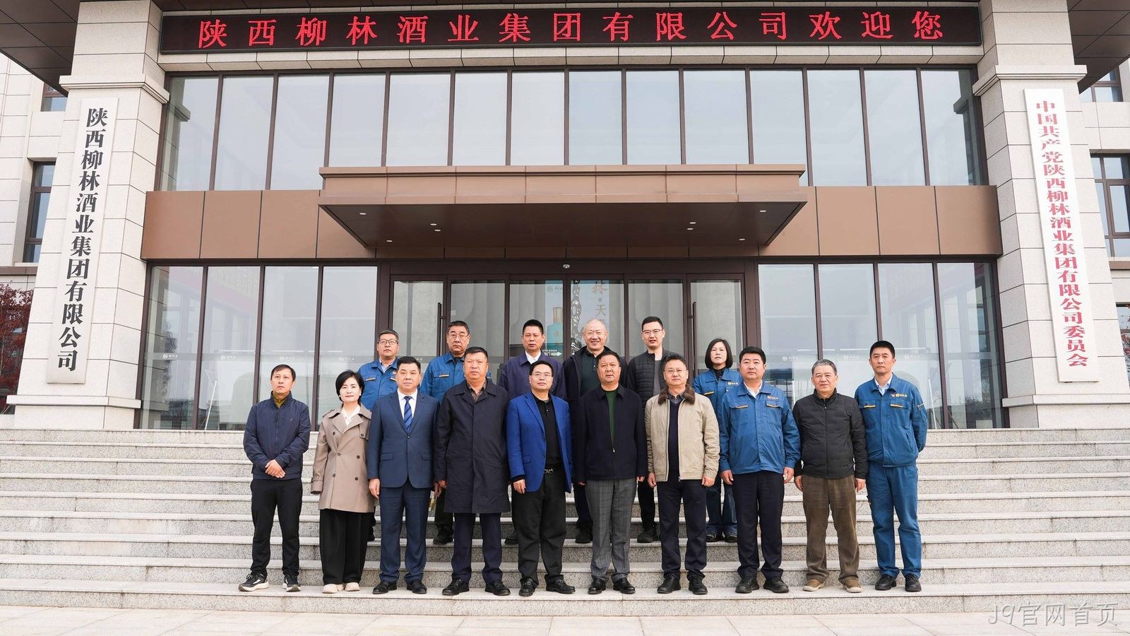 商务部老字号专家祝合良莅临J9官网首页考察调研