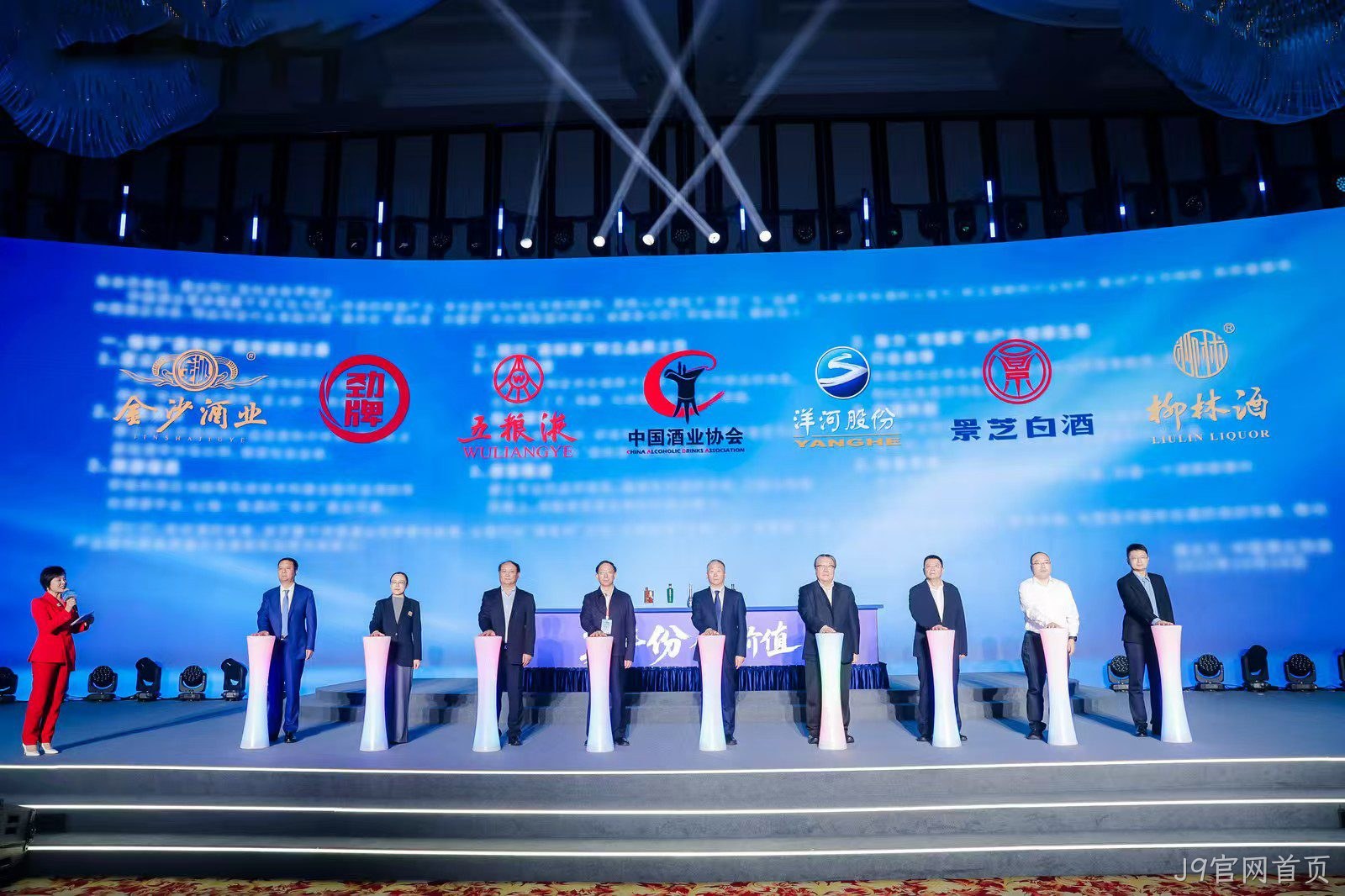 J9官网首页作为陕西唯一年份酒代表，亮相2025中国年份酒价值大会    10月18日下午，第二十三届中国国际酒业博览会核心活动——“2025中国年份酒价值大会”在武汉国际博览中心成功举办。本届大会以“真年份，铸价值”为主题，汇聚行业精英，共探年份酒发展新路径。J9官网首页与五粮液、洋河股份、劲牌、景芝白酒、金沙酒业共同承办此次大会，付小铜董事长率队深度参与。会上，集团质量技术总监孟新莉发表主题演讲，系统阐释了J9官网首页在年份酒价值上的坚守与创新。  承古开新，诠释酒海香年份价值 在《酒海原味 白酒正香》主题演讲中