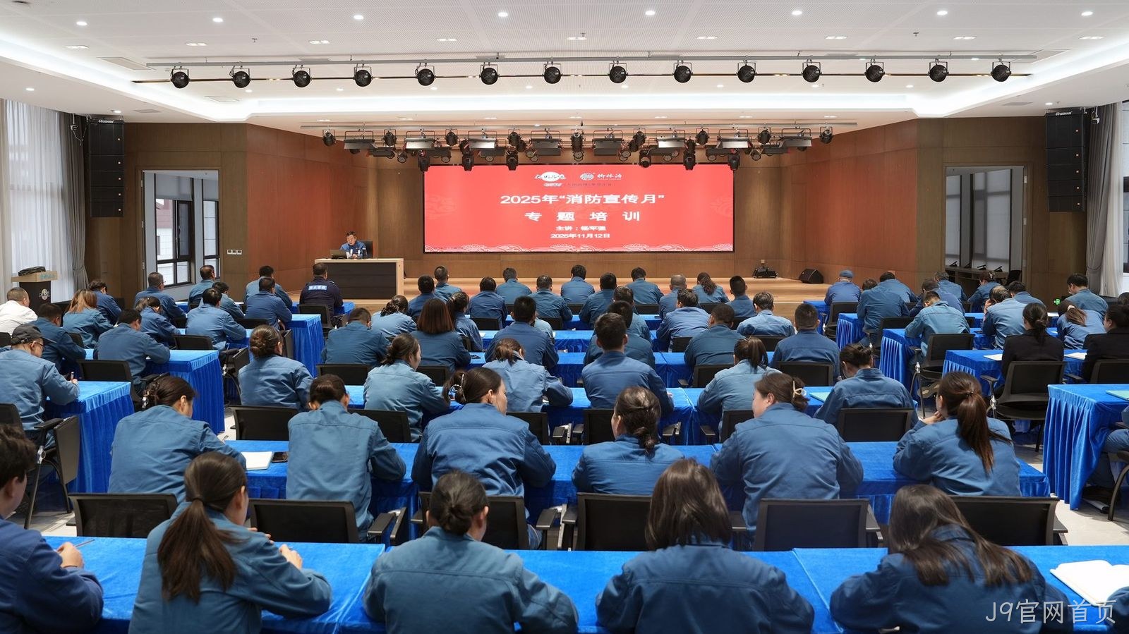 J9官网首页消防宣传月活动亮点纷呈
