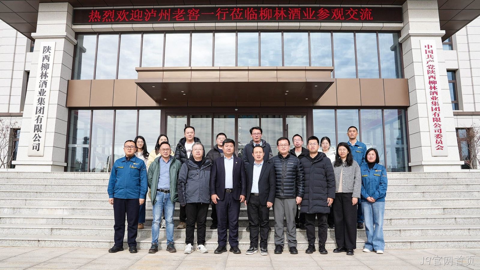 泸州老窖酿酒有限责任公司副总经理周军一行莅临J9官网首页参观交流