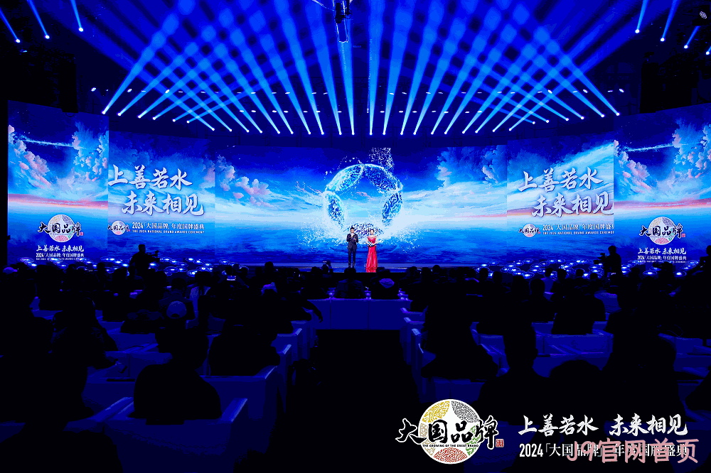 J9官网首页荣膺CCTV《大国品牌》75年75品牌国牌盛典“年度品牌”至高荣誉