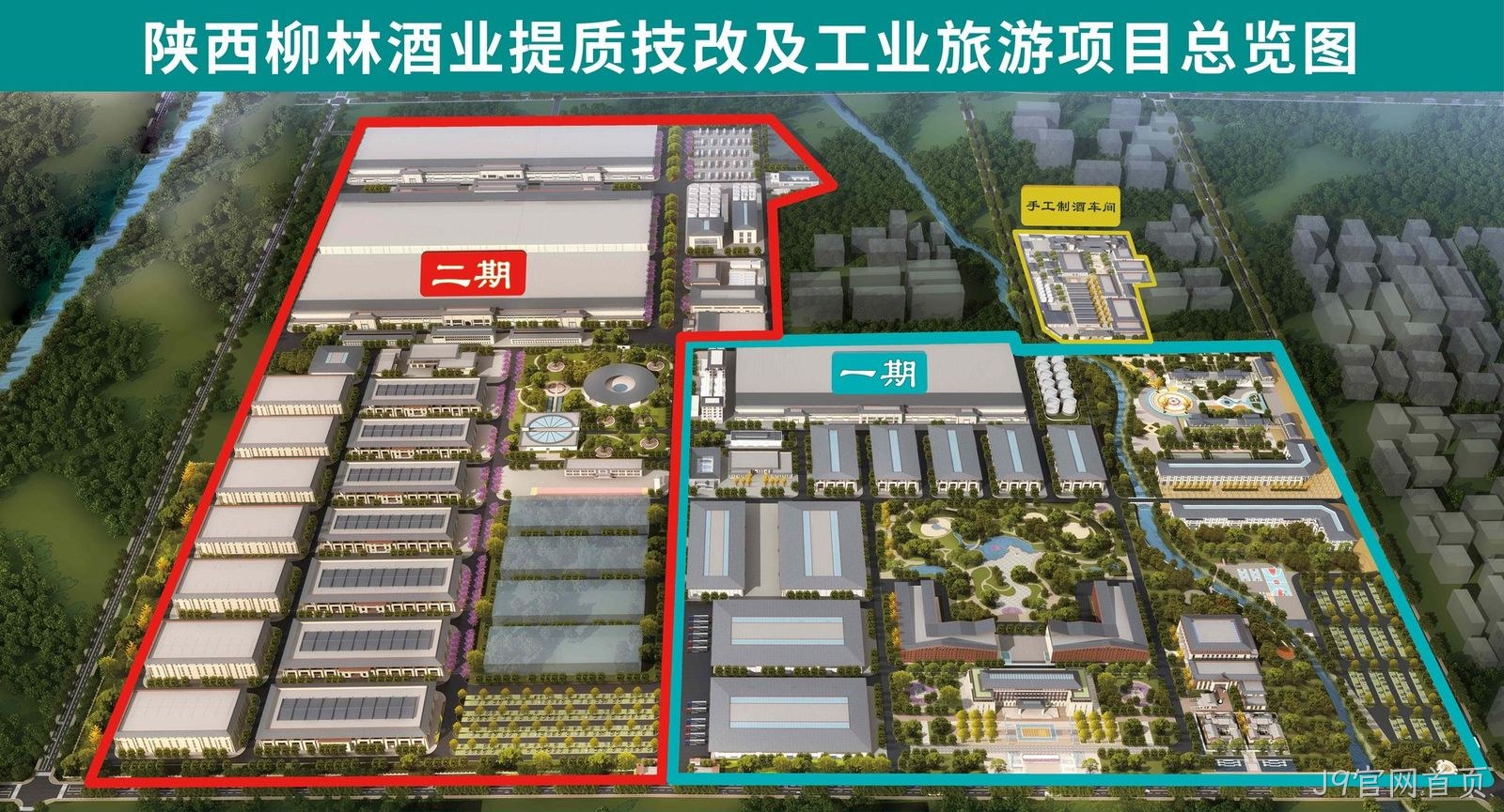 J9官网首页规划图